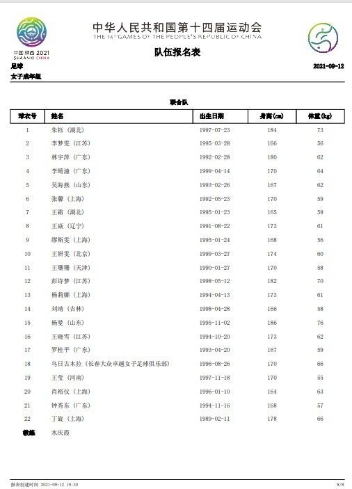 影片从项目开发到拍摄完成历时四年，去年9月在云南开机，12月正式杀青，由《入殓师》幕后班底和中国团队联合打造